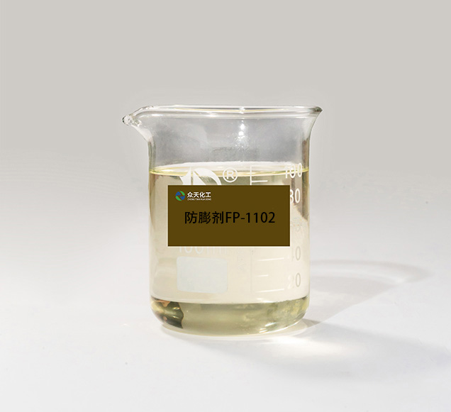 防膨劑FP-1102