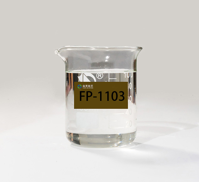 防膨劑FP-1103